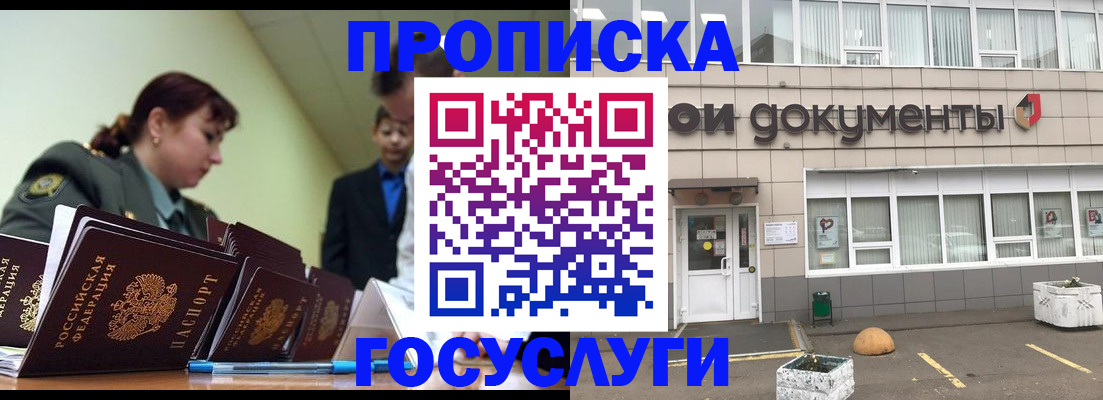 прописка регистрация в Калининске