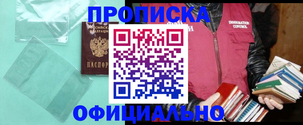 временная регистрация для школы в Калининске