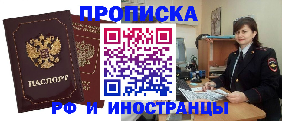 прописка в квартире в Калининске